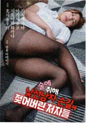 辩护的边界律政职场剧集贴纸封面占位图